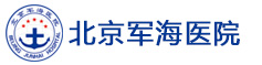 北京军海癫痫病医院logo
